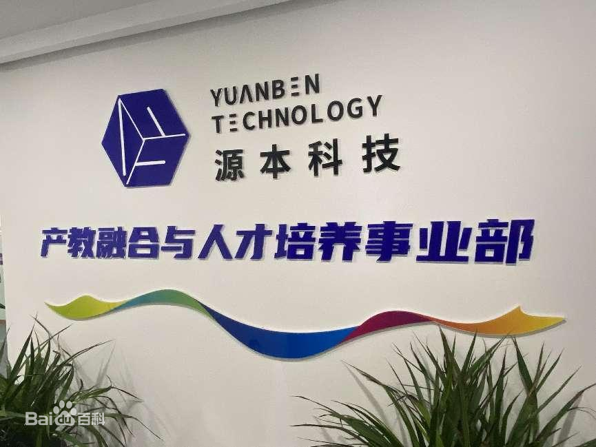 坚守使命开启新篇章！evo视讯官网科技集团完成股改，科技服务教育赋能