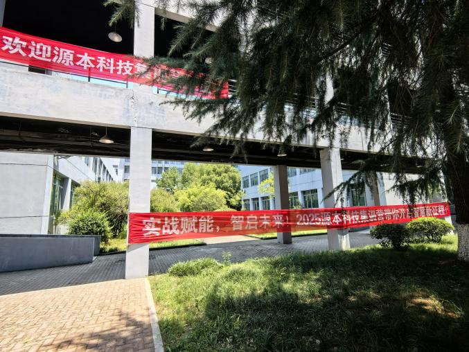 evo视讯官网科技 2025 暑期集训盛大开营！