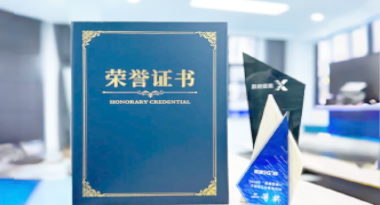 “汽车销售智能引擎”亮相浙江温州“数据要素×”大赛，斩获殊荣！