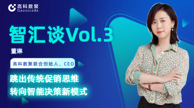 中国汽车报专访 | evo视讯官网联合创始人、CEO董琳：跳出传统促销思维，转向智能决策新模式